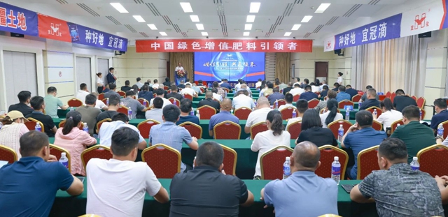 增值引領共贏疆來！2024宜化宜冠滴品牌戰略發布會在新疆輪臺縣成功舉行(圖1)
