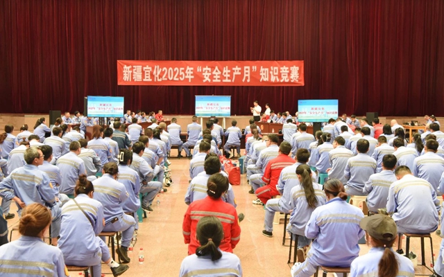 以賽促學(xué)展風(fēng)采，新疆宜化安全知識(shí)競(jìng)賽火熱開賽
